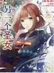 爆笑短剧老板今天又社死海报